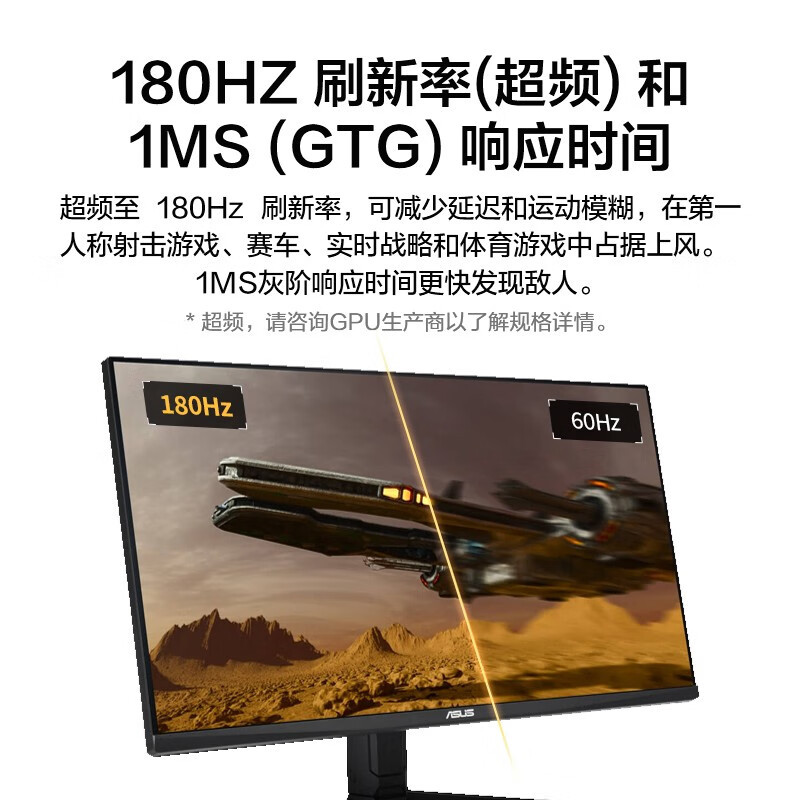 华硕TUF VG27AQ3A-L 27英寸游戏2K显示器Fast IPS超频180Hz G-sync兼容 1ms响应GTG HDR10音响小金刚