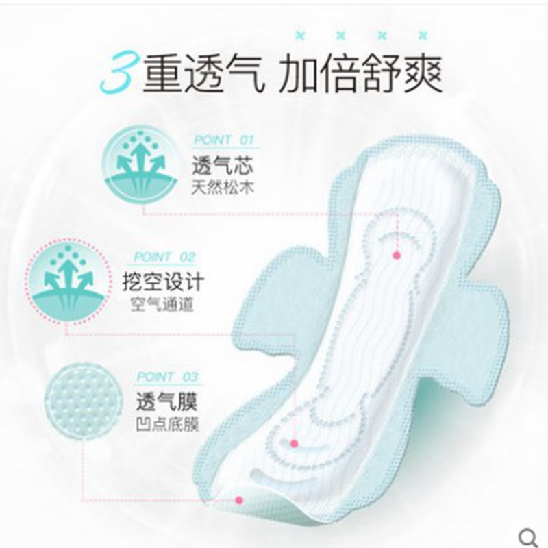 七度空间SPACE7MISS透气特长夜用卫生巾420mm*5片