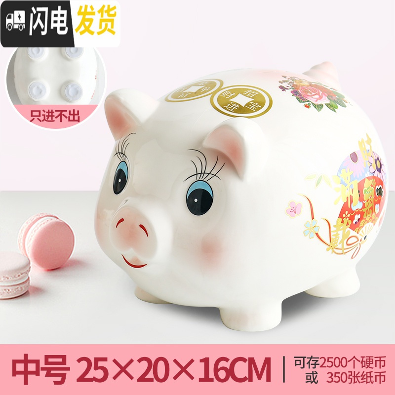 三维工匠创意抖音存钱罐不可取小猪储蓄只进不出可爱女生现代简约家用大人 少女粉中号【只进不出】