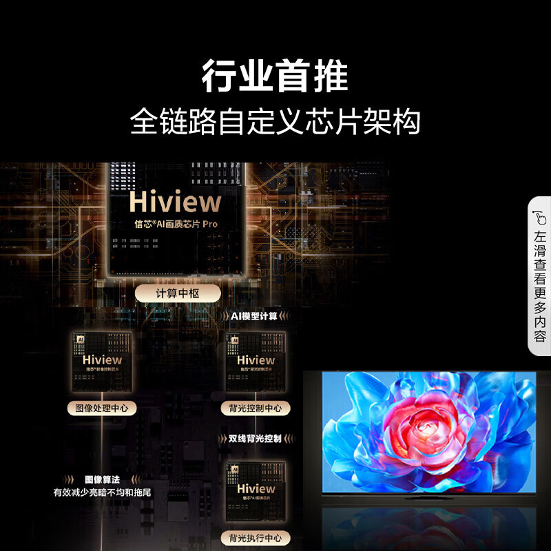 海信电视85E8N Ultra 85英寸5800nits 5376分区Mini LED 超低反黑曜屏超薄液晶游戏电视