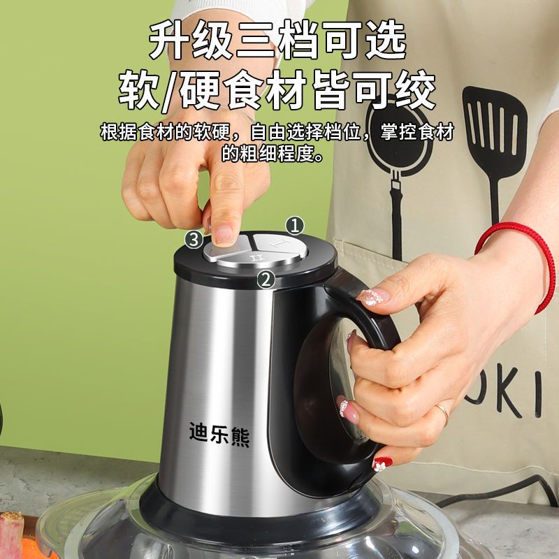 基础款-2升[不锈钢] 一把刀[无备用刀套餐] 迪乐熊绞肉机家用电动多功能绞肉机家用小型绞肉绞菜机多功能