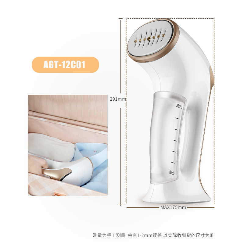 澳柯玛(AUCMA)手持挂烫机AGT-12C01 迷你家用小型便携式熨烫机 防干烧 大功率1200W 蒸汽挂烫机挂烫机高清大图