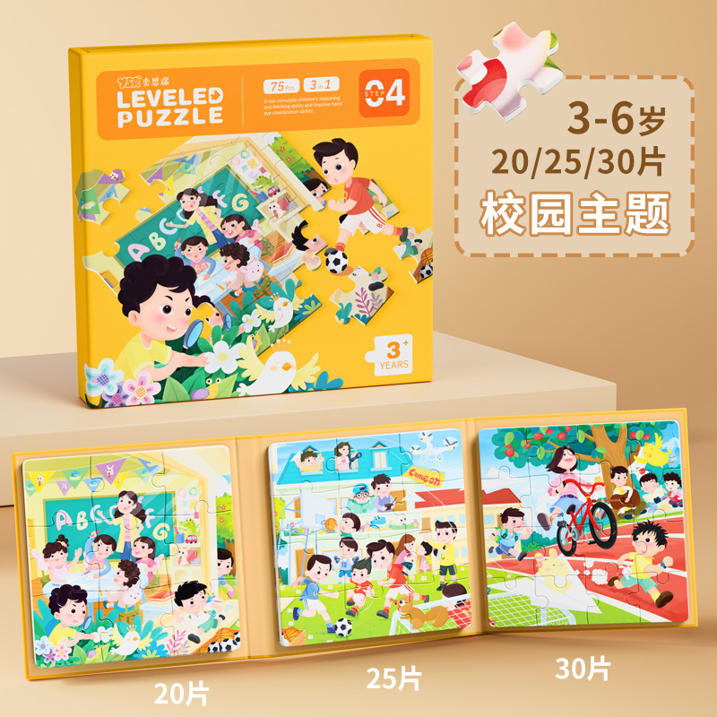 儿童磁力拼图3到6岁宝宝磁性益智早教玩具2-3幼儿蒙氏男孩女孩积木