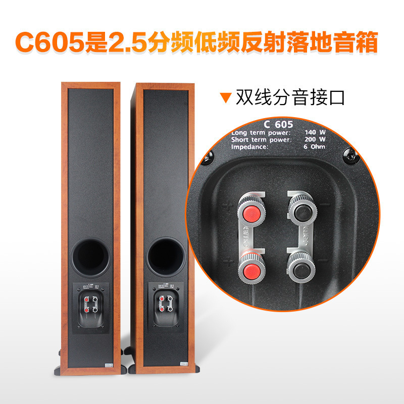 JAMO/尊宝 C605 落地音箱 发烧落地式家庭影院HIFI音响 黑色