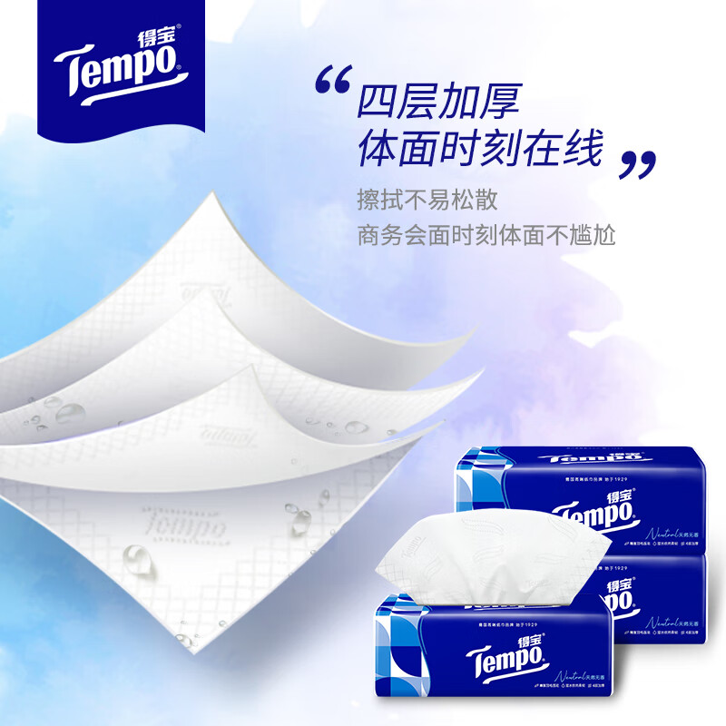 得宝Tempo得宝纸巾抽纸整箱天然无香软抽擦手纸4层92抽18包T2287-A高清大图