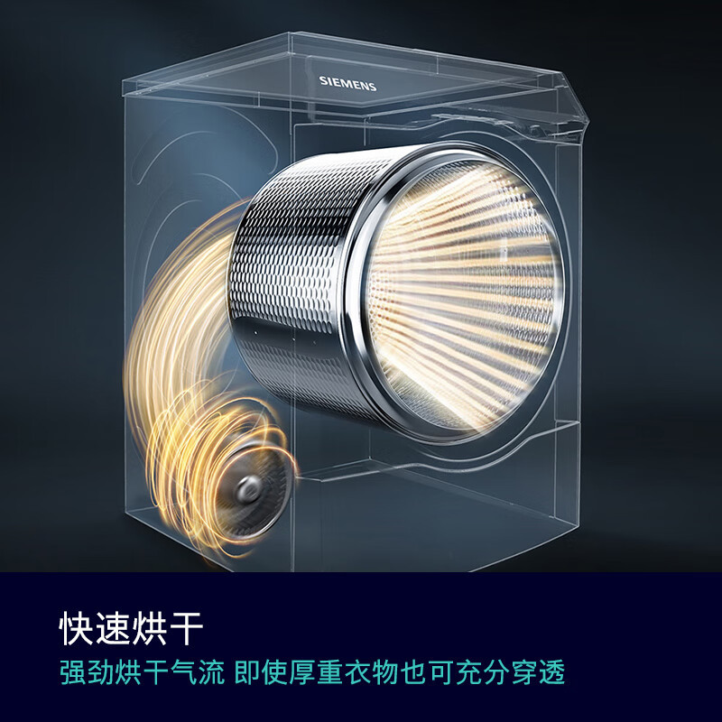 西门子(SIEMENS)iQ500系列10公斤滚筒变频热泵烘干机家用干衣机冷凝器自清洁正反转防缠绕WQ55K7U00W高清大图
