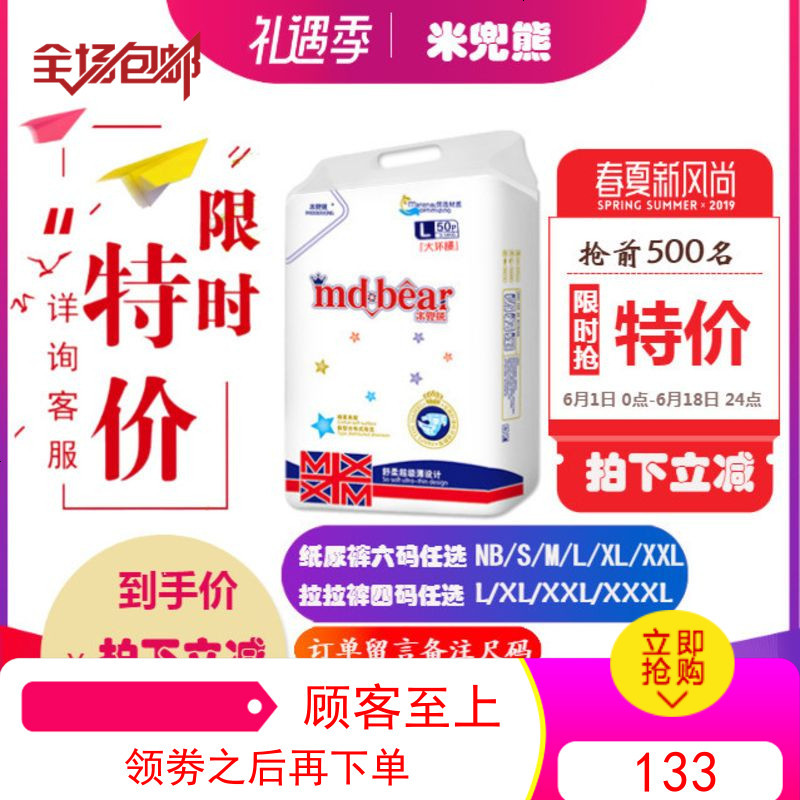 [官方正品 假一罚十]米兜熊拉拉裤纸尿裤纸尿片S/M/LXLXXLXXXL