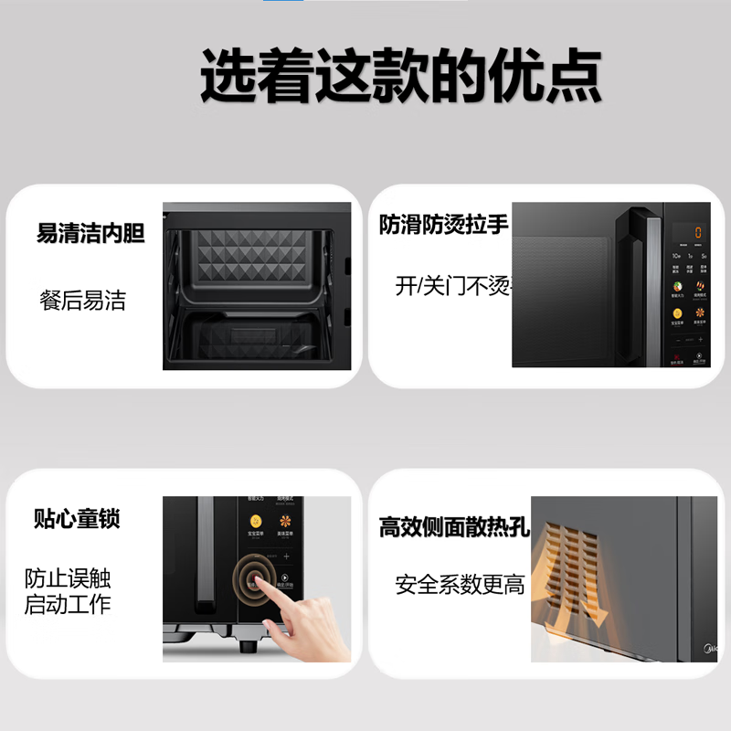 美的(Midea)微碳微波炉烤箱一体机900w微波1000w烧烤平板光波速热23L容量变频带屏幕 C32高清大图
