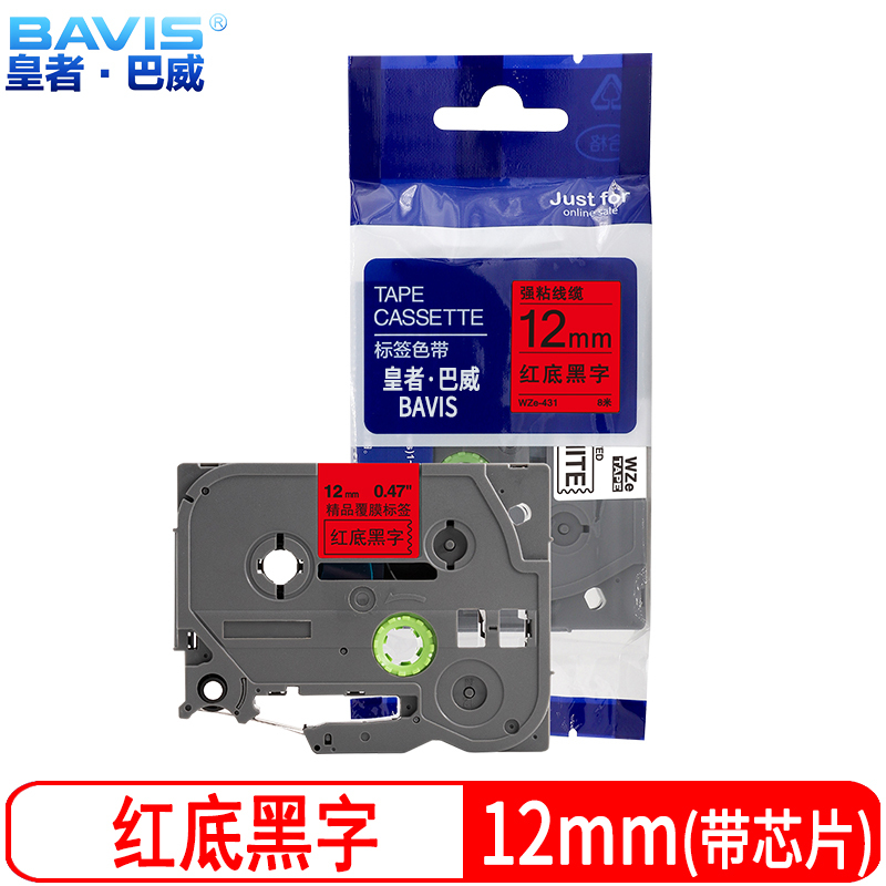 皇者.巴威 标签色带 兄弟 TZe-Z431 12mm 个
