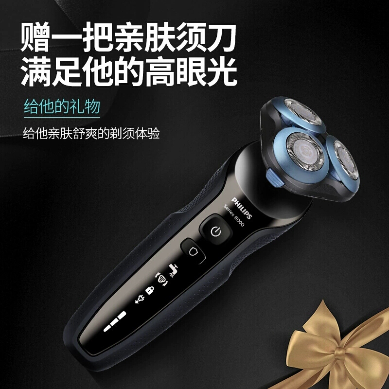 飞利浦(Philips)电动剃须刀S6580/11男士 全身水洗剃须刀