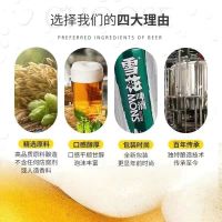 雪花啤酒生啤原生态8度500ml*9听易拉罐装黄啤清爽冰爽