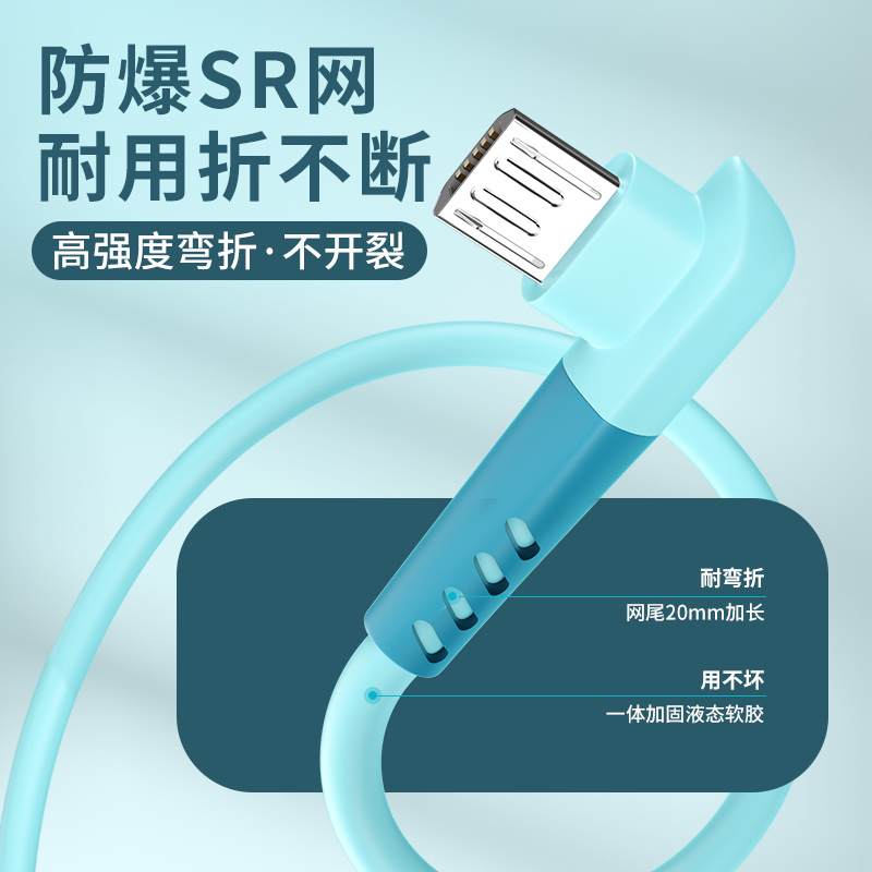安卓数据线闪充适用华为荣耀小米红米oppor11快充vivo手机高速usb通用三星充电器塔菲克1m[天空蓝]两条装