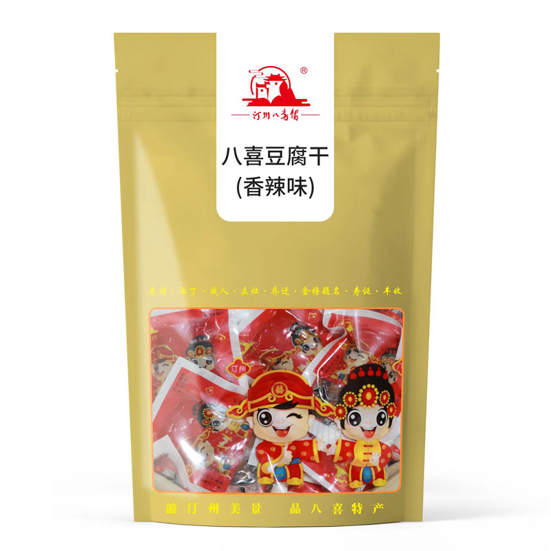 汀州八喜豆腐干夹笋夹鱼烤肉豆干香辣手撕豆脯休闲小零食长汀特产