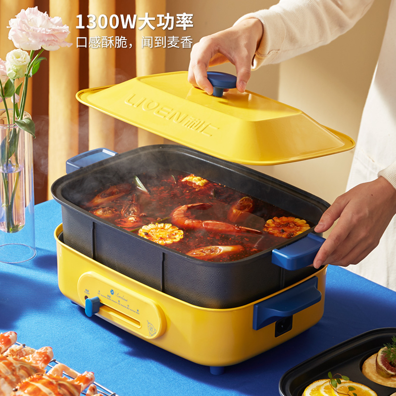 利仁(Liven)电火锅家用多功能料理锅电煮锅涮烤一体多用锅烤肉锅5L黄金容量1300W功率早餐机四档火力可调M-8