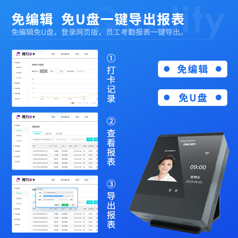 得力(deli)D2考勤机智能企业云考勤机 人脸识别 手机无接触考勤 wifi联网打卡机 APP远程管理
