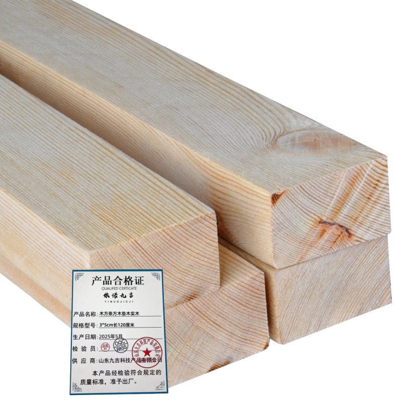 依诺九吉 木方条方木垫木实木 多型号 根 3*5cm长120厘米