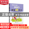 五年级课堂好作文