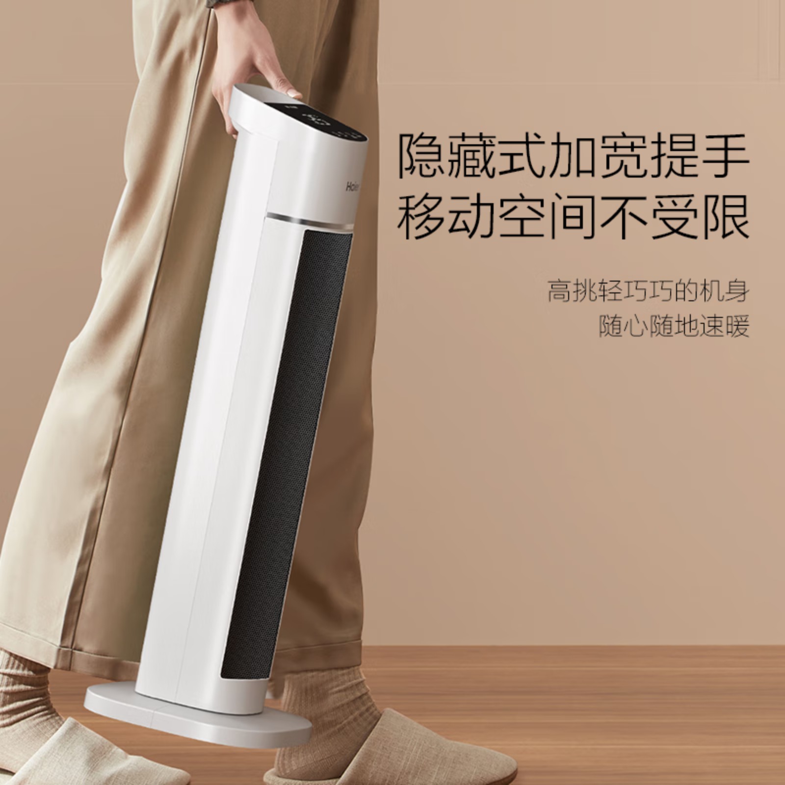 海尔(Haier)取暖器家用暖风机卧室客厅电暖器节能电暖气办公轻音热风机立式速热小太阳大面积取暖烤火炉 【双风轮+强劲暖