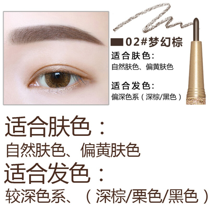 缤肌 Pinkypinky 眉粉 眉膏眉笔细芯超细女网红极细一字眉不脱色自然持久初学者套装02 梦幻棕 价格图片品牌报价 苏宁易购巴莱美妆专营店