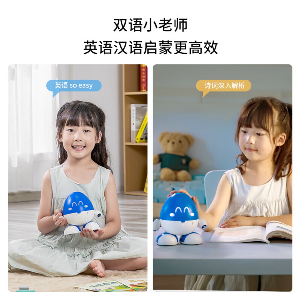 科大讯飞(iFLYTEK) 蛋宝智能机器人高清大图