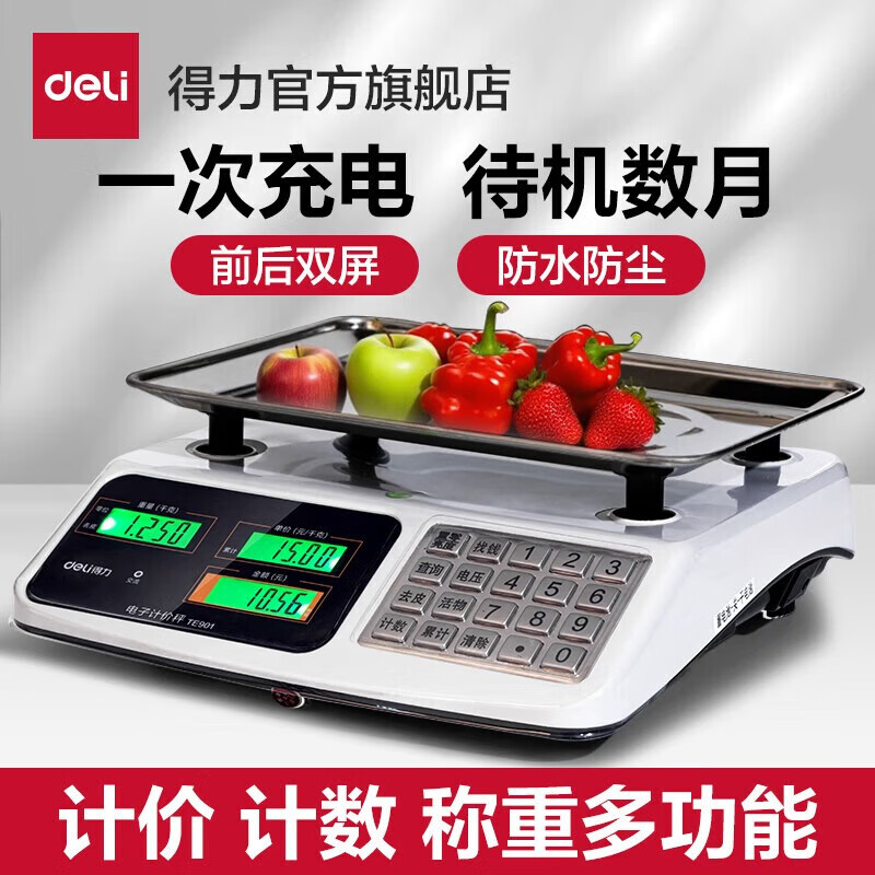 得力(deli)TE902电子秤 平盘塑胶按键 精准克数卖菜称重摆摊