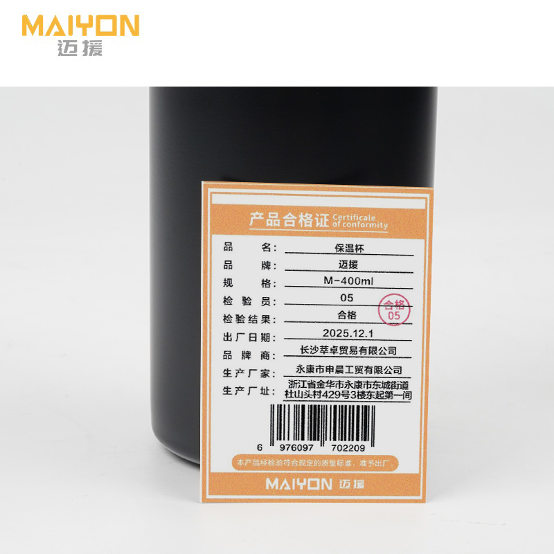 迈援 保温杯 M-400ml 个高清大图