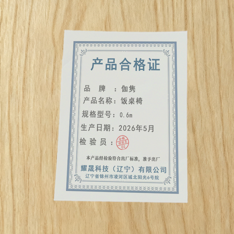 伽隽 饭桌椅 0.6m 套高清大图