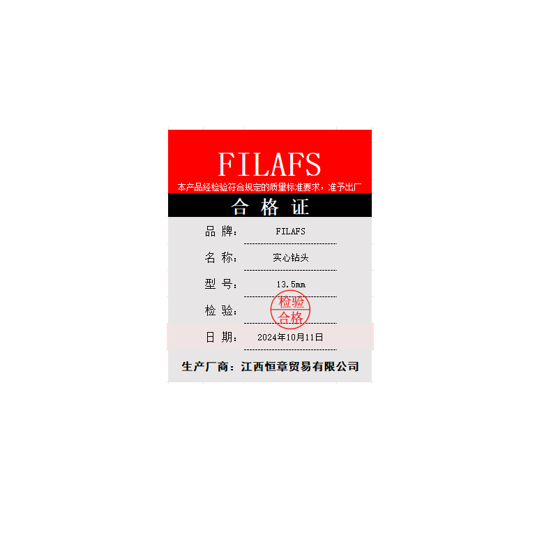 FILAFS 实心钻头13.5mm (单位:支)