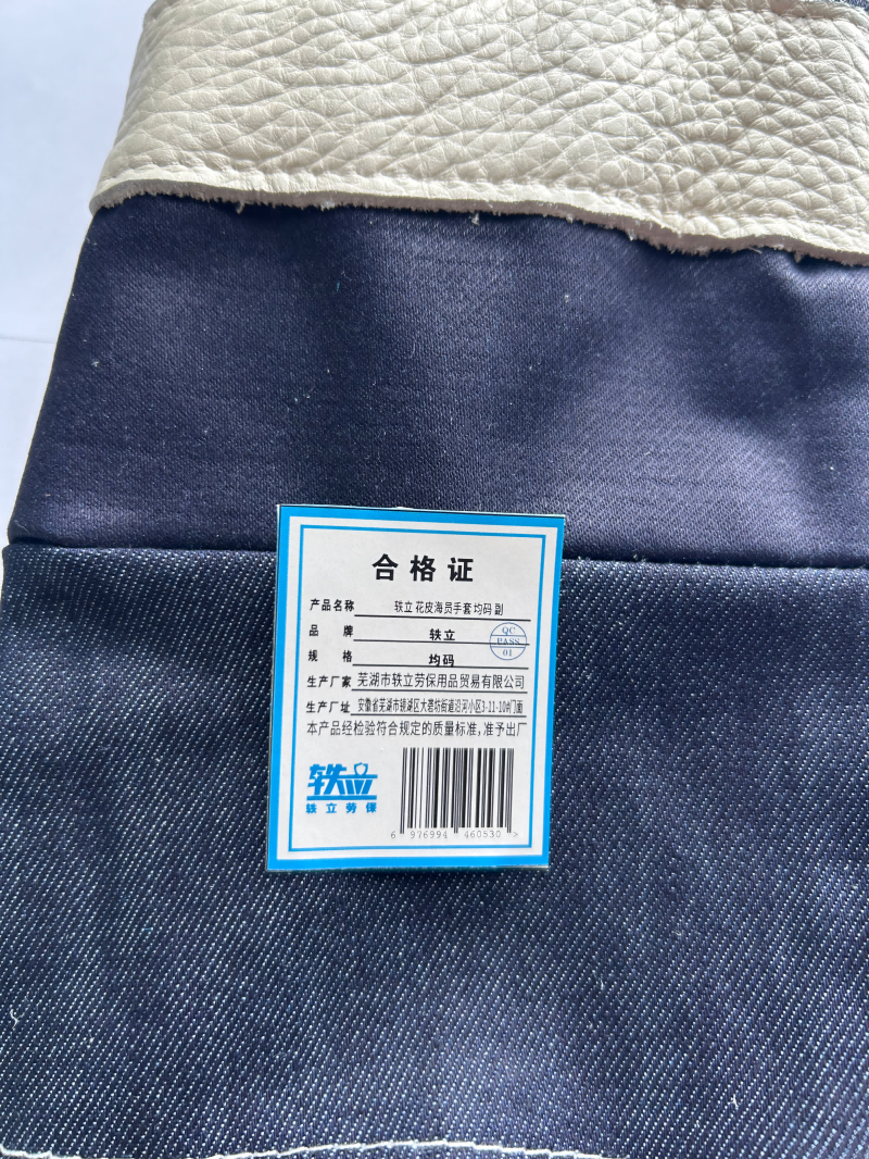 轶立 花皮海员手套 均码 副高清大图