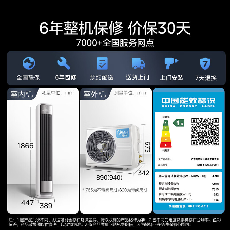 美的(Midea)空调柜机全面风风尊二代2匹新一级变频冷暖智能客厅圆柱家用立式节能省电落地式KFR-51LW/N8QM1