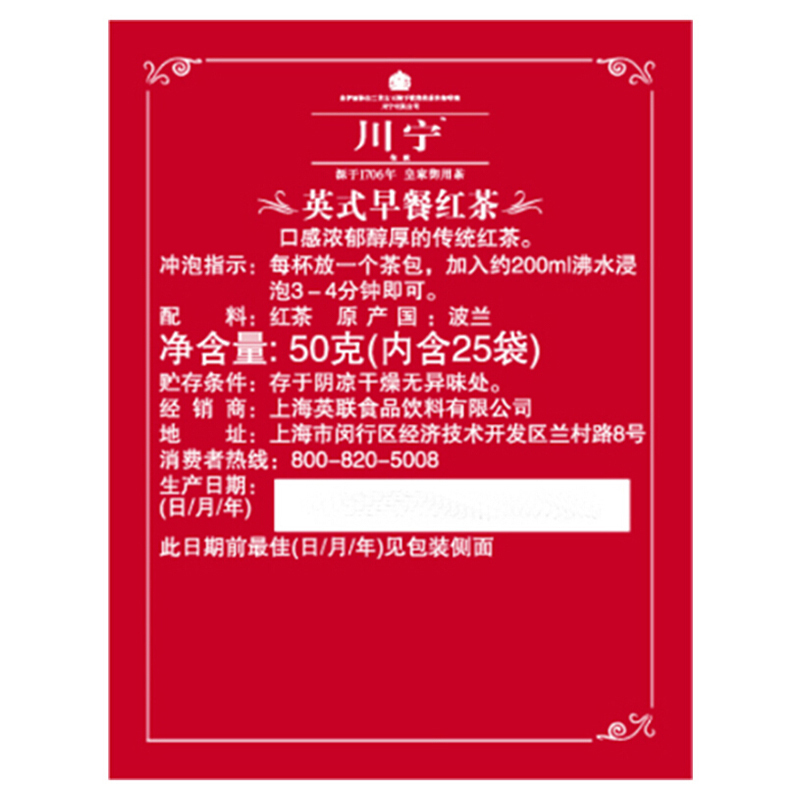 英国川宁(TWININGS) 波兰进口茶叶袋泡茶包 早餐经典红茶25包*2g