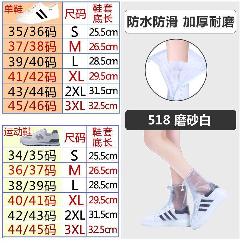 下雨天鞋套防滑成人学生耐磨儿童防水鞋套户外防雨鞋PmWDmwm8e4 轻便『成人款』中筒-A5磨砂白 S