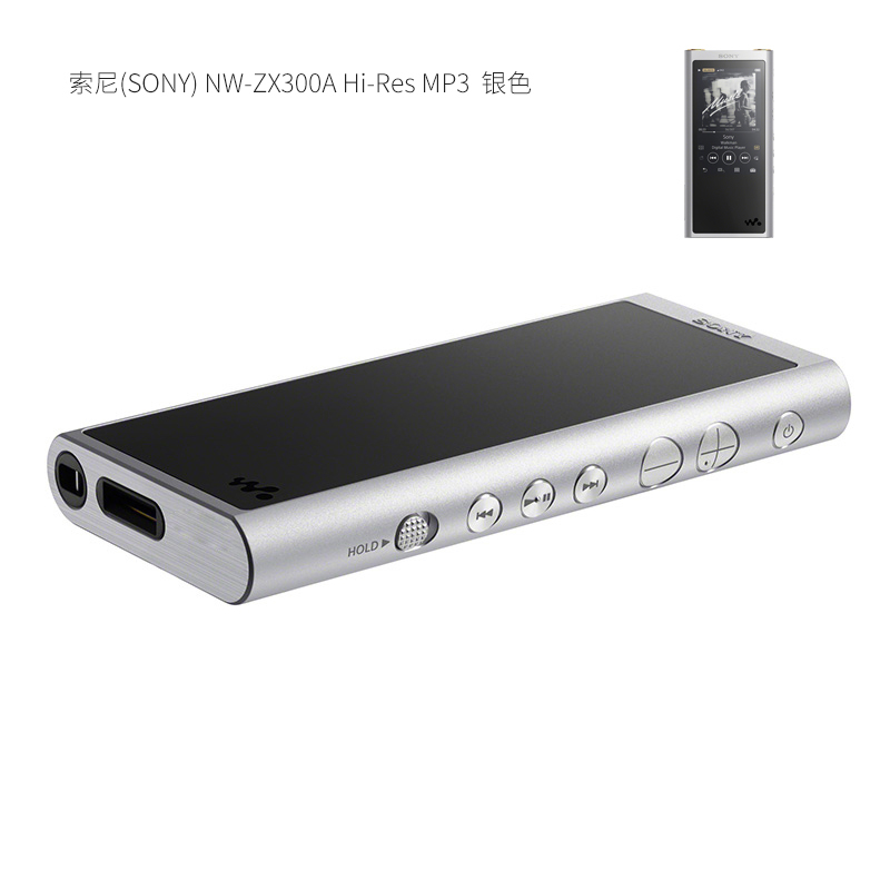 索尼(SONY) NW-ZX300A Hi-Res MP3 单位:支<1支装>银 高解析度无损音乐播放器