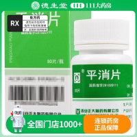 正大 平消片 0.24g*80片/盒