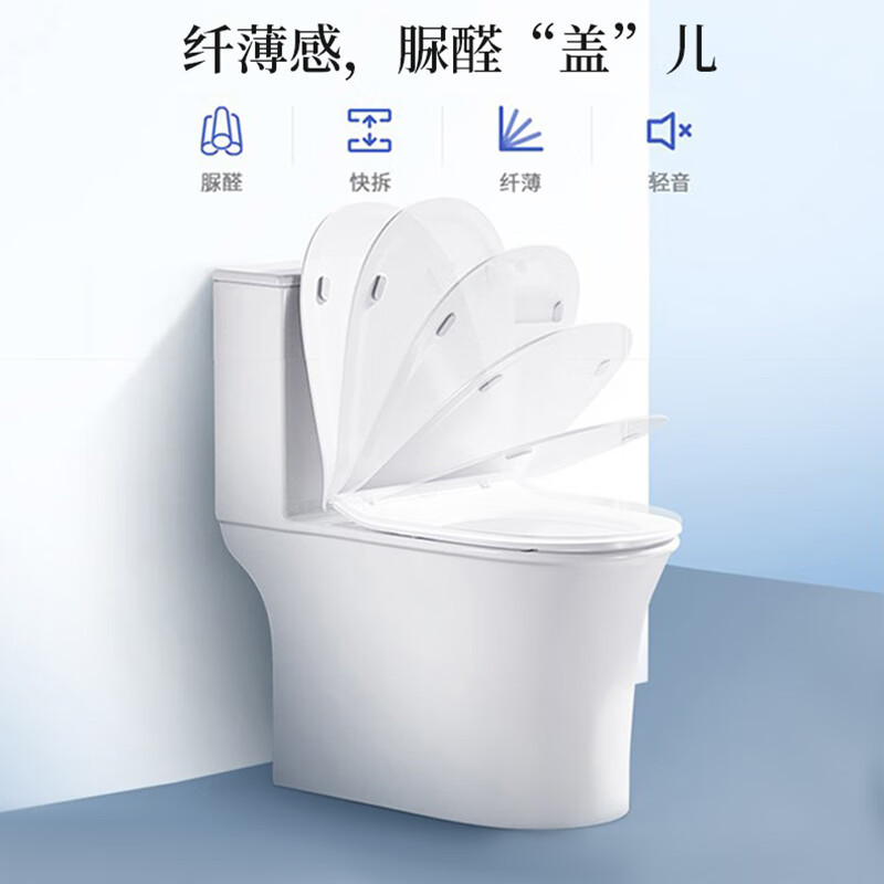 惠达脲醛便盖喷射虹吸式速冲排污坐厕家用坐便器HDC6299N
