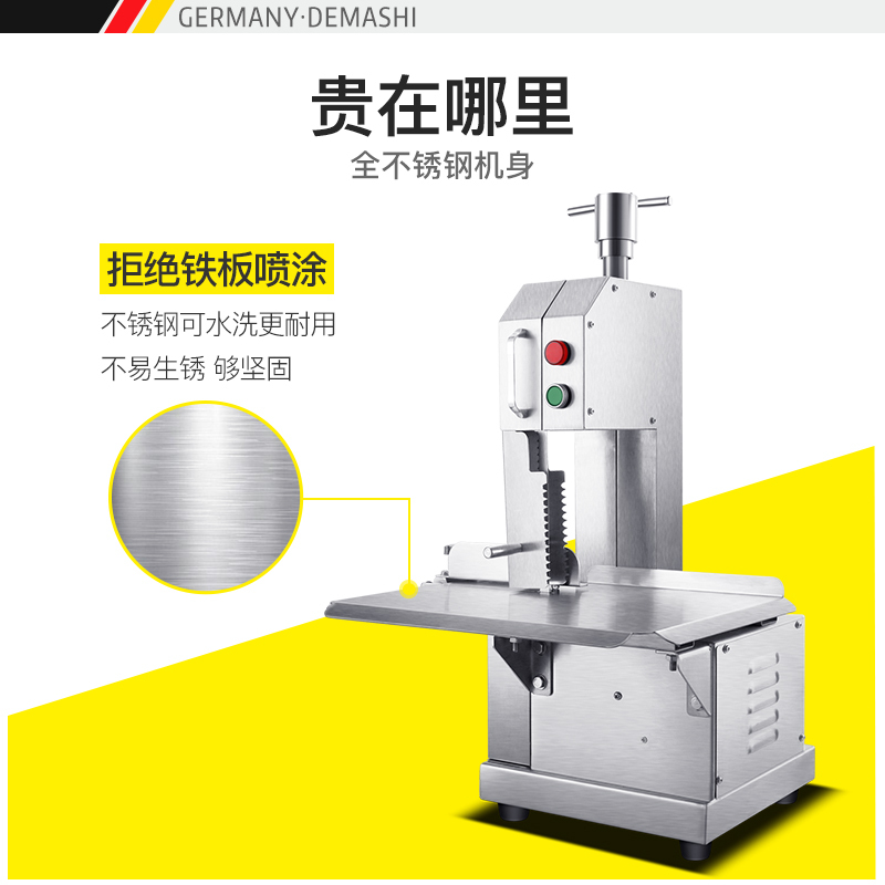 德玛仕 DEMASHI 商用切片机 切肉机 锯骨机商用 锯骨机锯条 切骨机220V YF-W120A