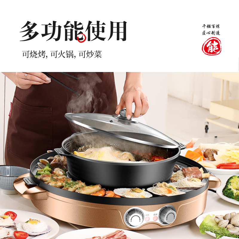 火锅烧烤一体锅家用多功能可拆卸分离大容量涮炉烤肉机