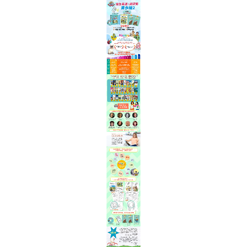 正版新书]培生英语.阅读街:青少版2(初二.初三年级适用)/美国经高清大图