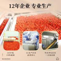 丰凯园实业 宁夏中宁红枸杞 250g/袋装*2 免洗大颗粒 苏宁自营 特产苟杞子茶