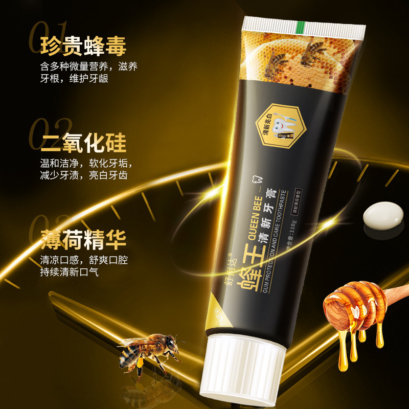 [3支装]舒俐达蜂王牙膏清洁护齿110g/支 清新口气保护牙龈