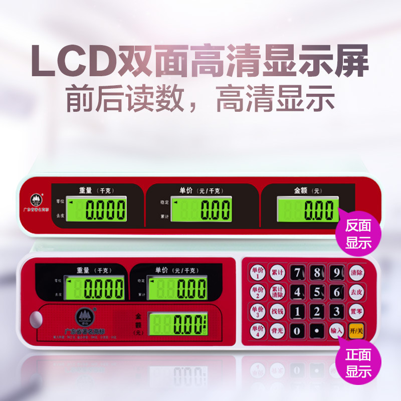 香山 ACS-JC11 电子计价秤电子称商用台秤30kg 深红色 bd