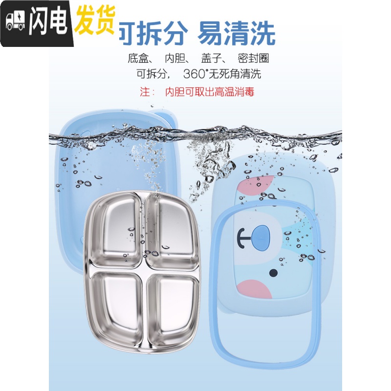 三维工匠四格小学生饭盒便携带盖学生专用便当盒一年级分格不锈钢儿童餐盒 一体蓝卡四格1400+碗+袋高清大图