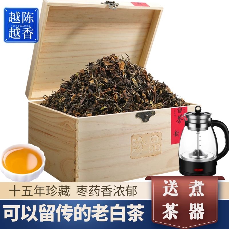 福鼎白茶2006年陈年老白茶白牡丹荒野寿眉贡眉药香散茶500g礼盒装