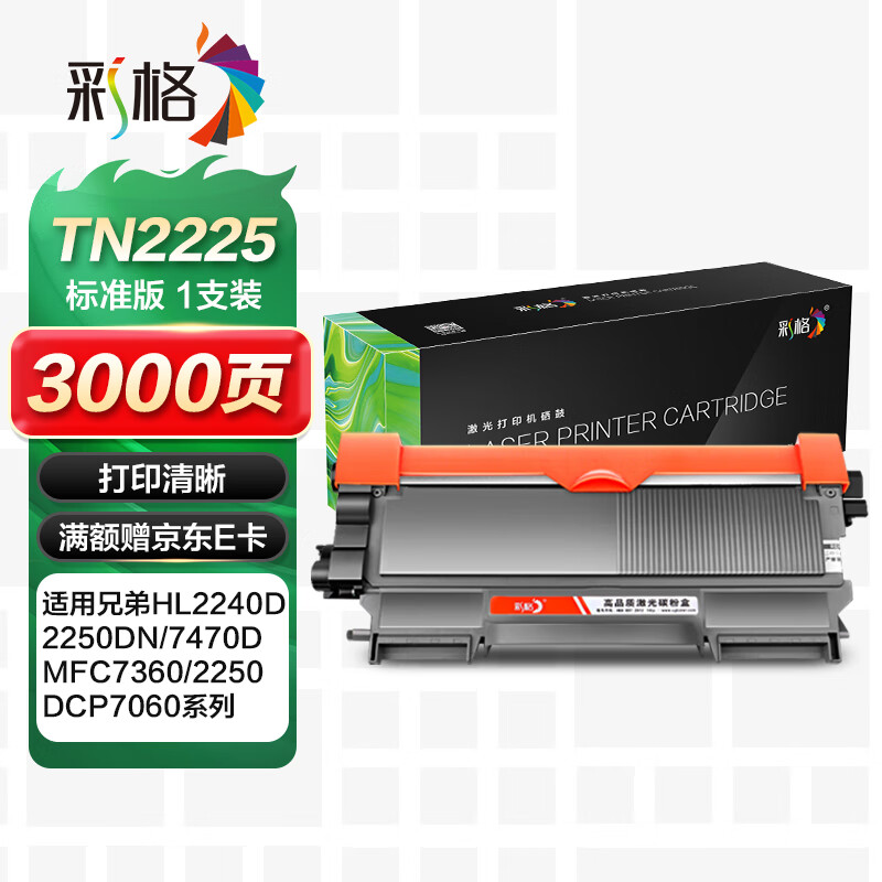 彩格CHGC原装硒鼓高速打印低耗高效环保办公专用持久耐用