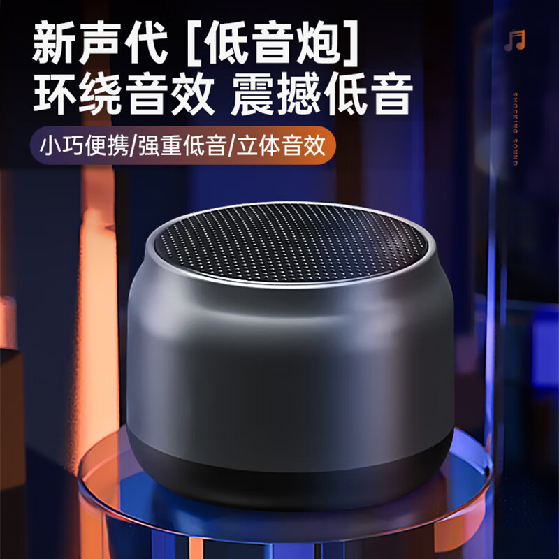 美迪梵 小钢炮蓝牙音箱 Y30高清大图
