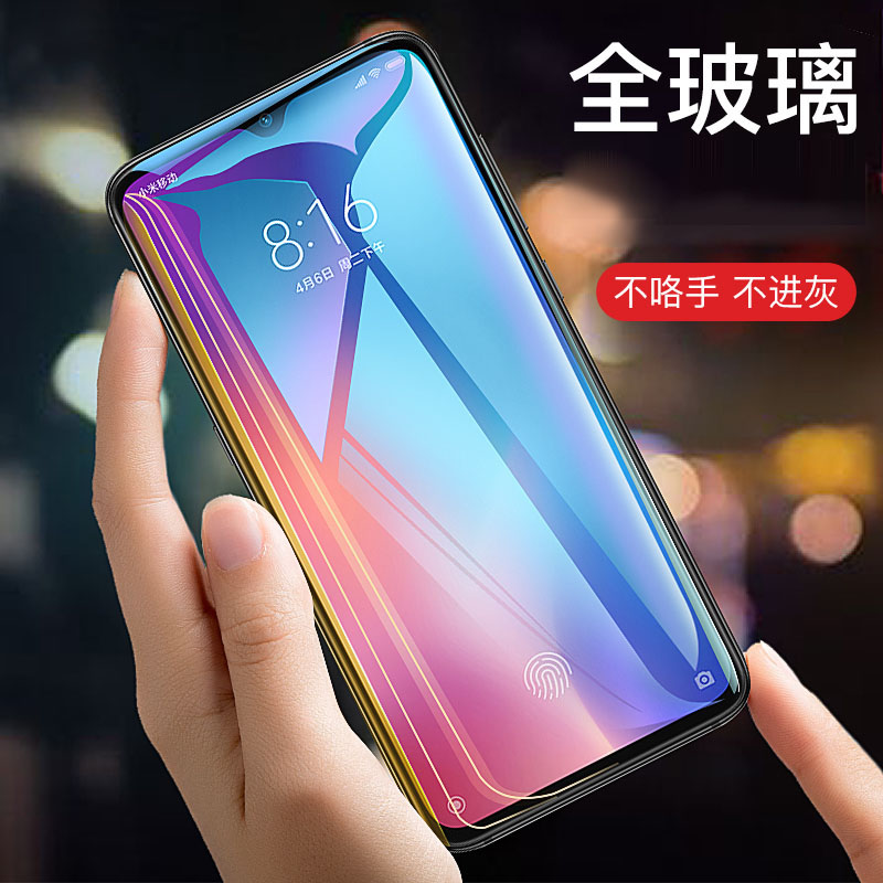 [买2送手机壳]轻万适用小米9钢化膜xiaomi尊享版贴膜探索版手机膜丝印黑色高清手机保护膜高清大图