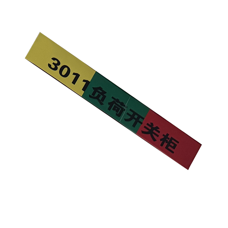 库标 柜门楣贴纸标识 980*55mm(块)高清大图