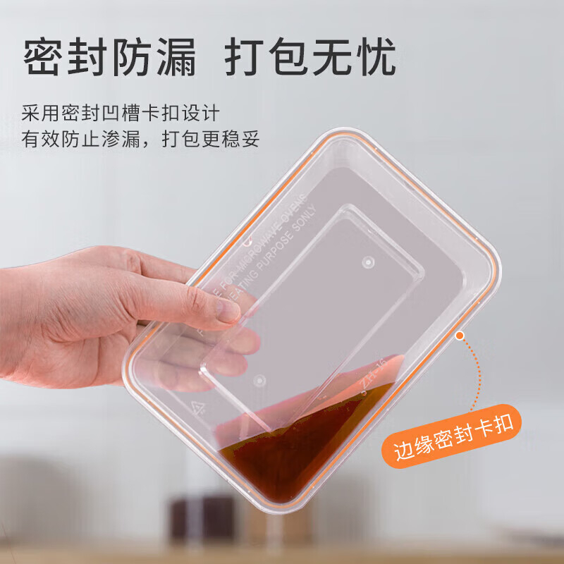 特美居 一次性长方500型波纹带盖打包餐盒300套装透明TMJ-2194 BJDT高清大图