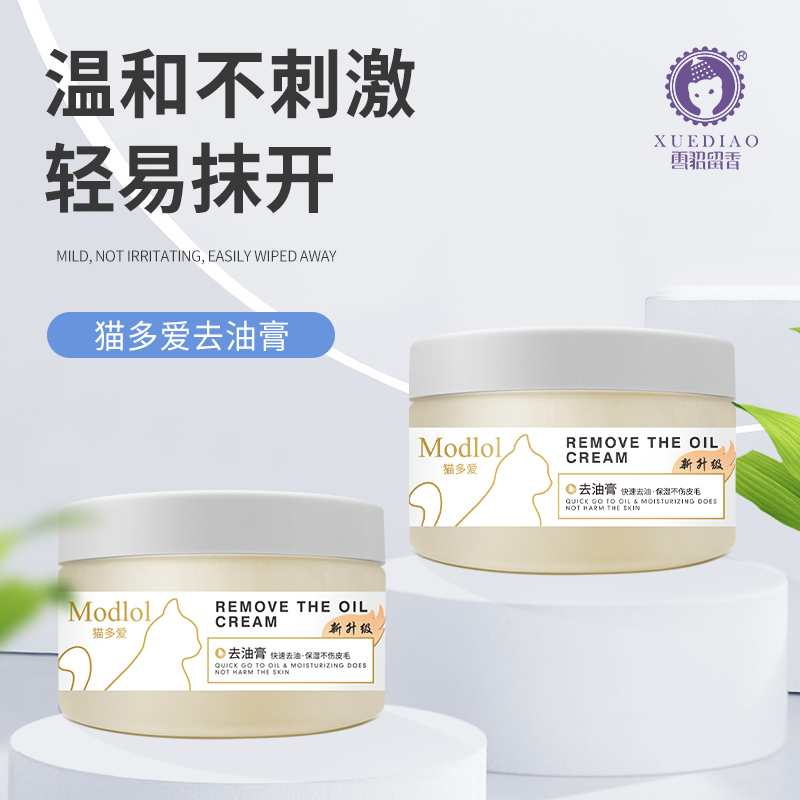 雪貂留香 猫多爱去油膏100g 英短布偶猫 化油膏 氨基酸配方 猫咪下巴猫尾巴 香波浴液