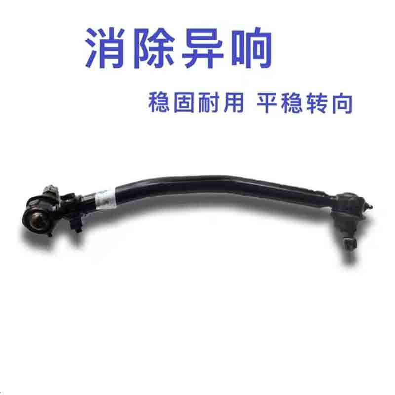 运腾转向拉杆总成 适用于EQ1118G
